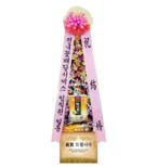 쌀화환 10kg